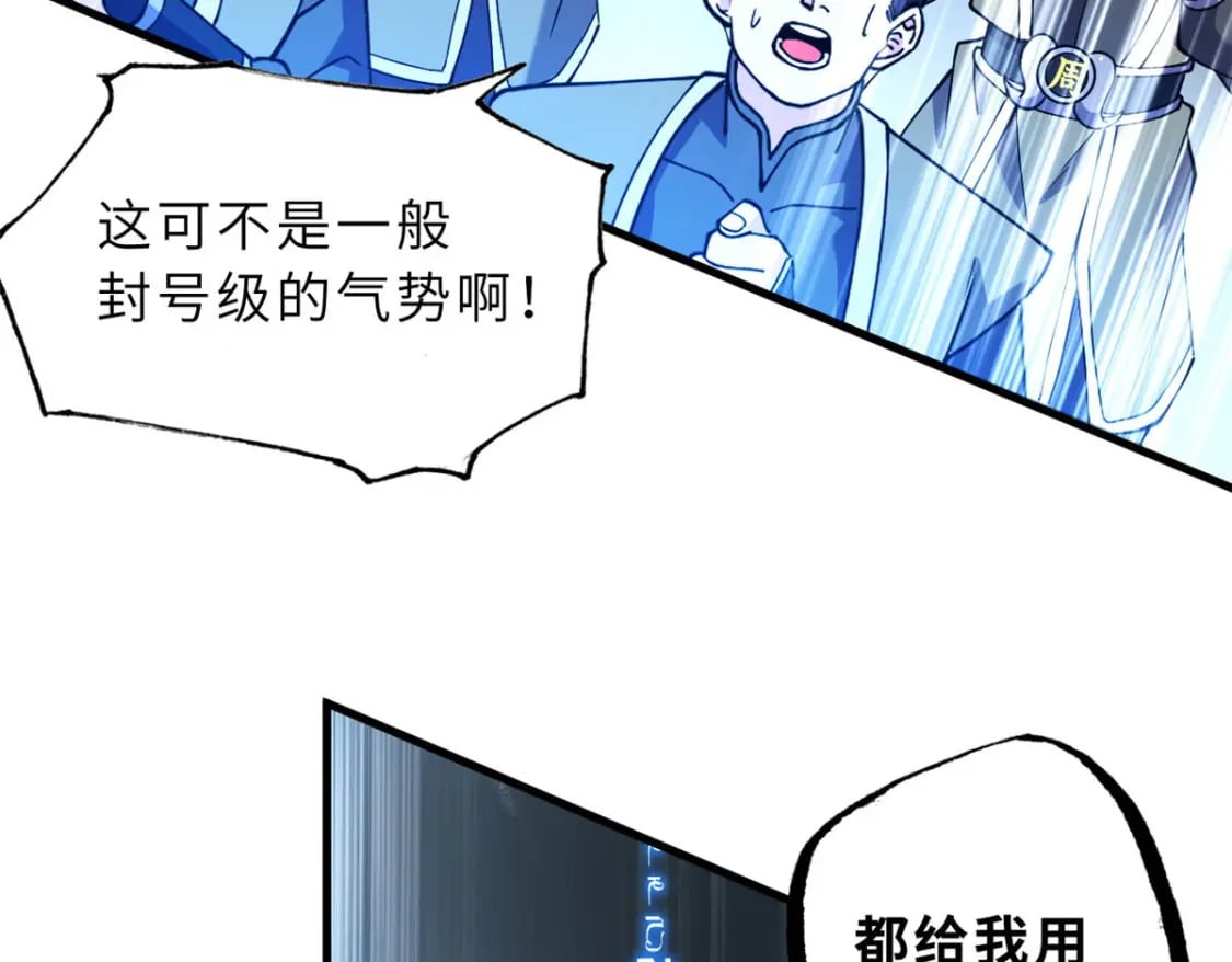 74 死到临头，还在嚣张？57