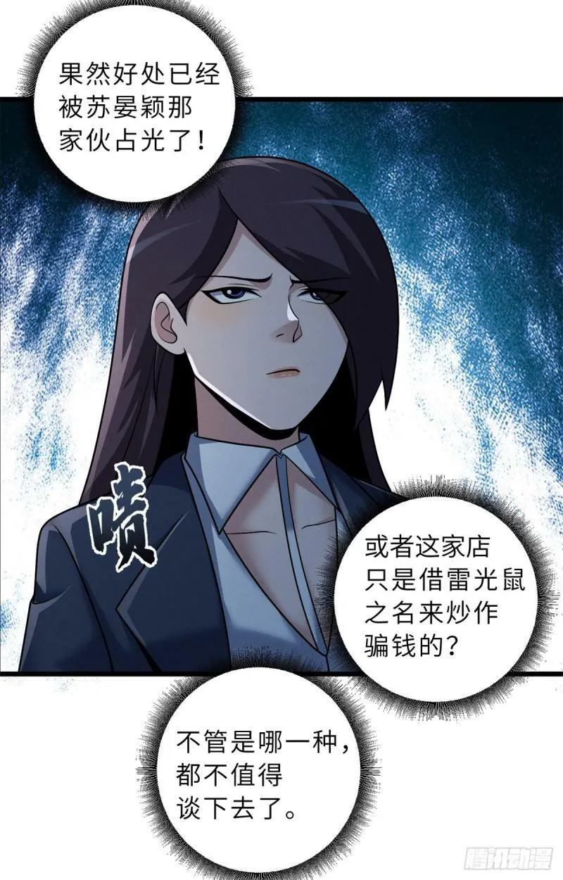 33 我已今时不同往日！44