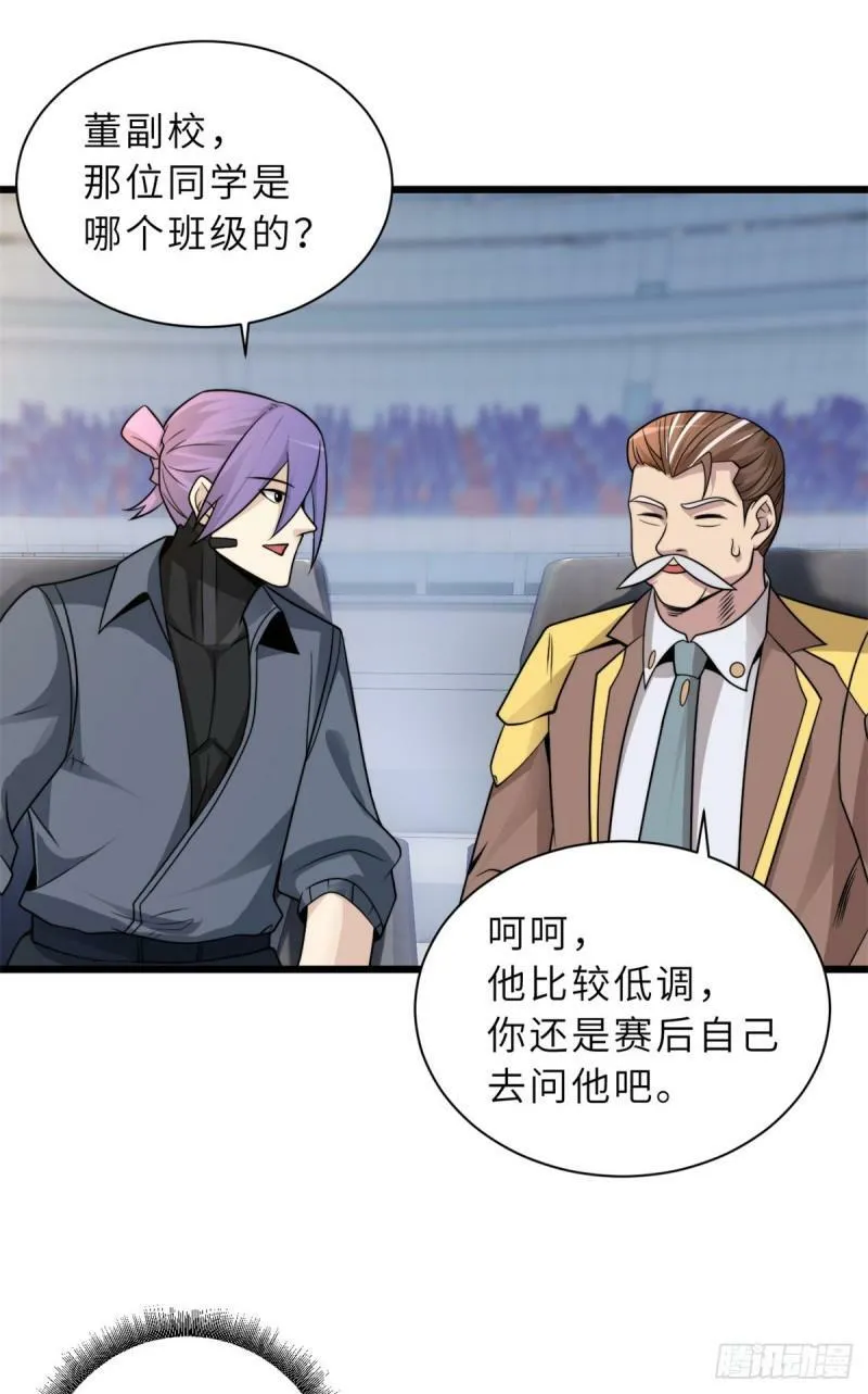 31 你的导师是谁啊？9