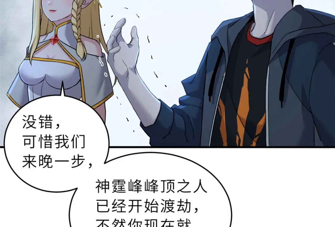 87 天劫18