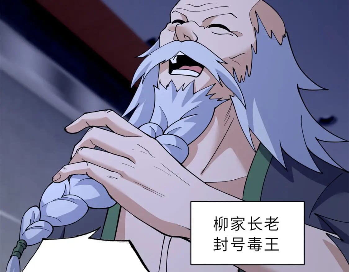86 不动琉璃身135