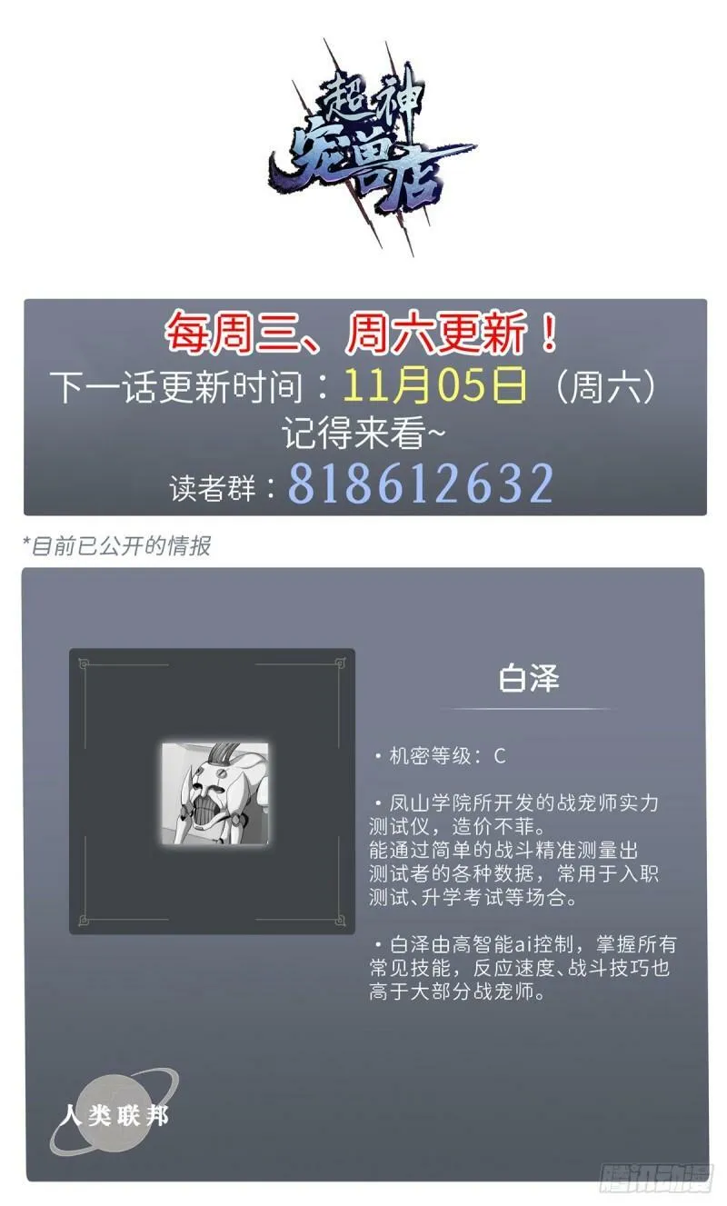 32 金乌姿态降临！46