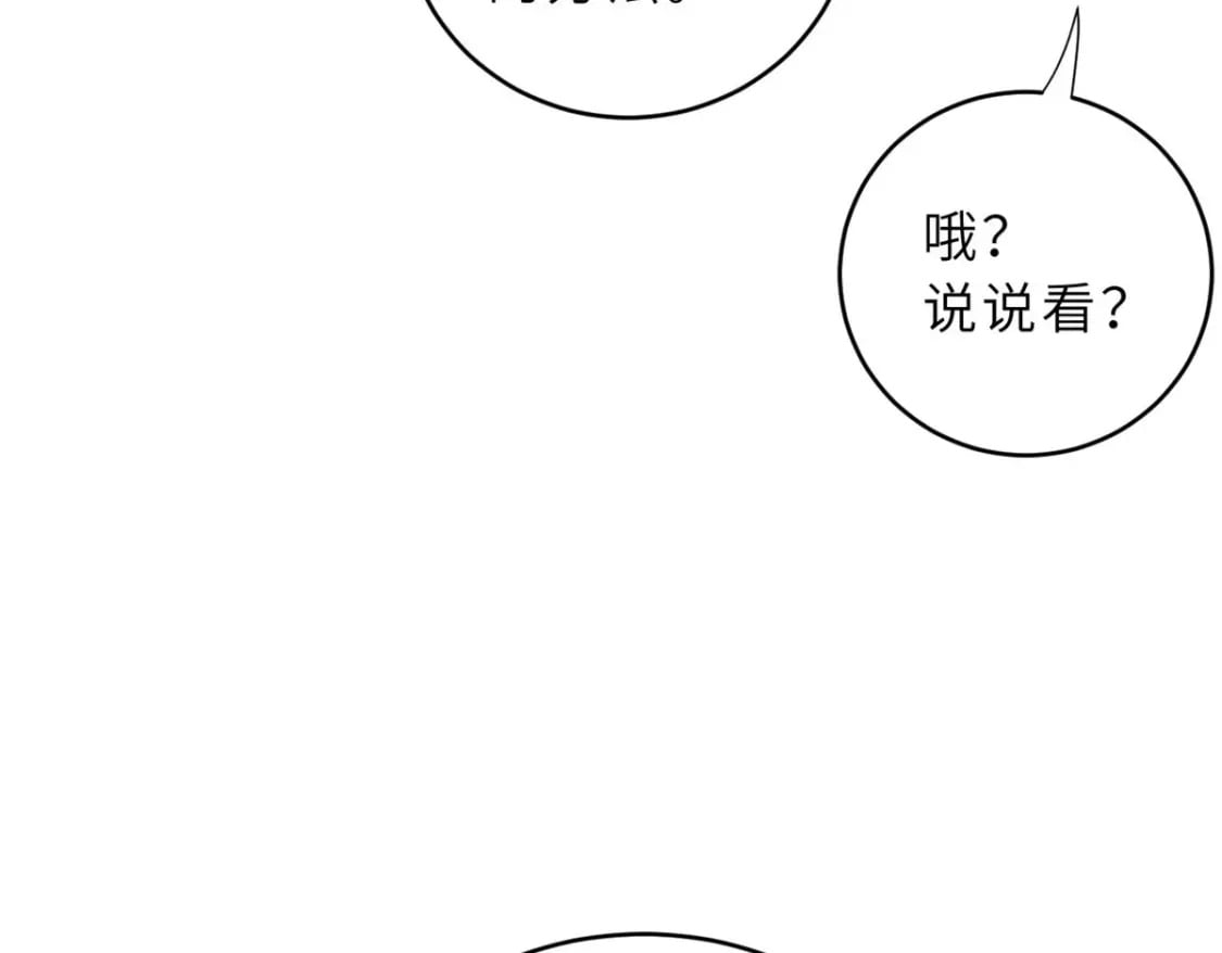 86 不动琉璃身171
