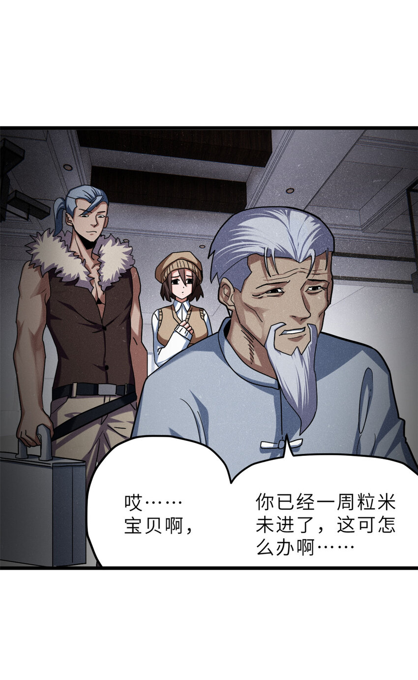 08 小淘气宠兽店34