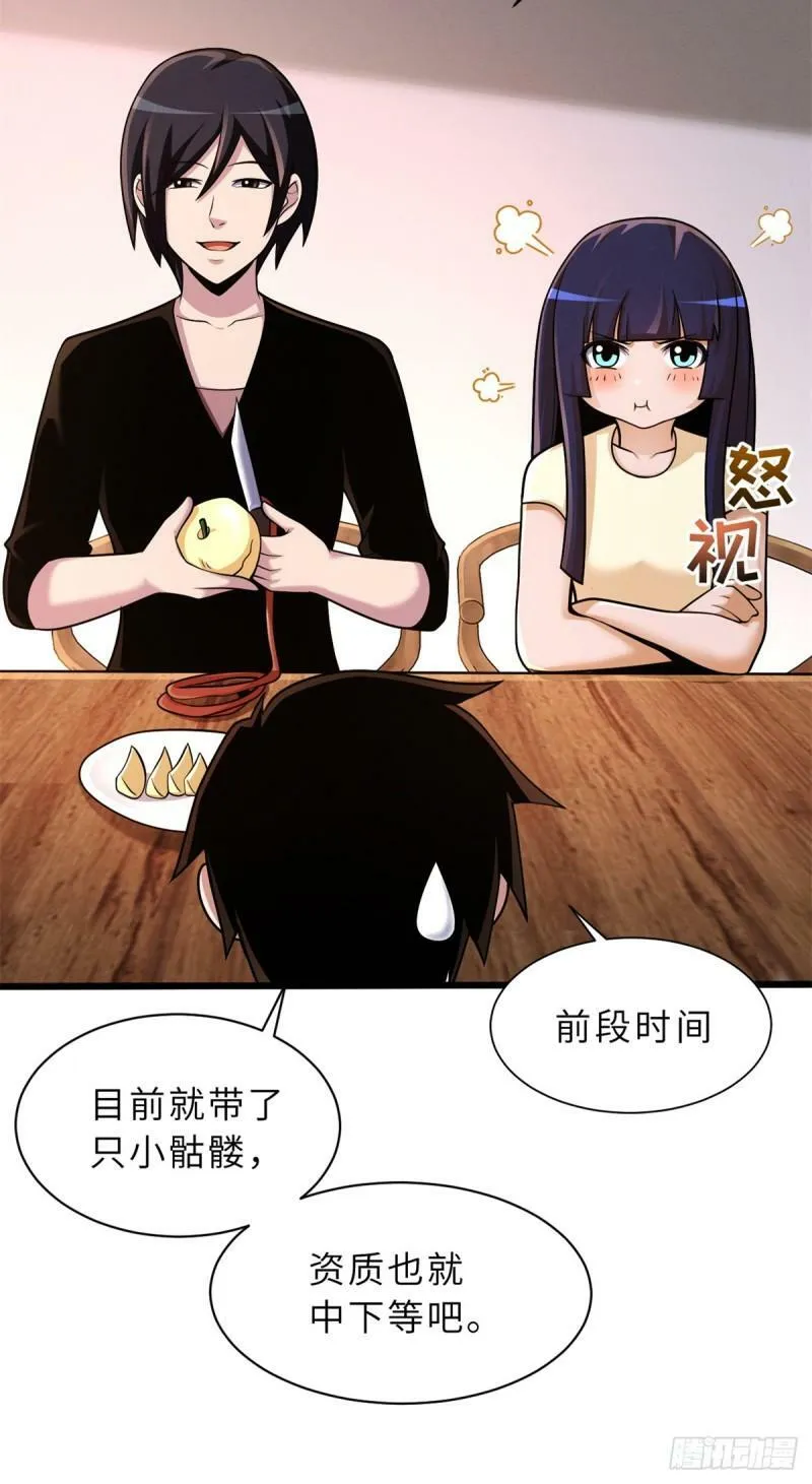 33 我已今时不同往日！29