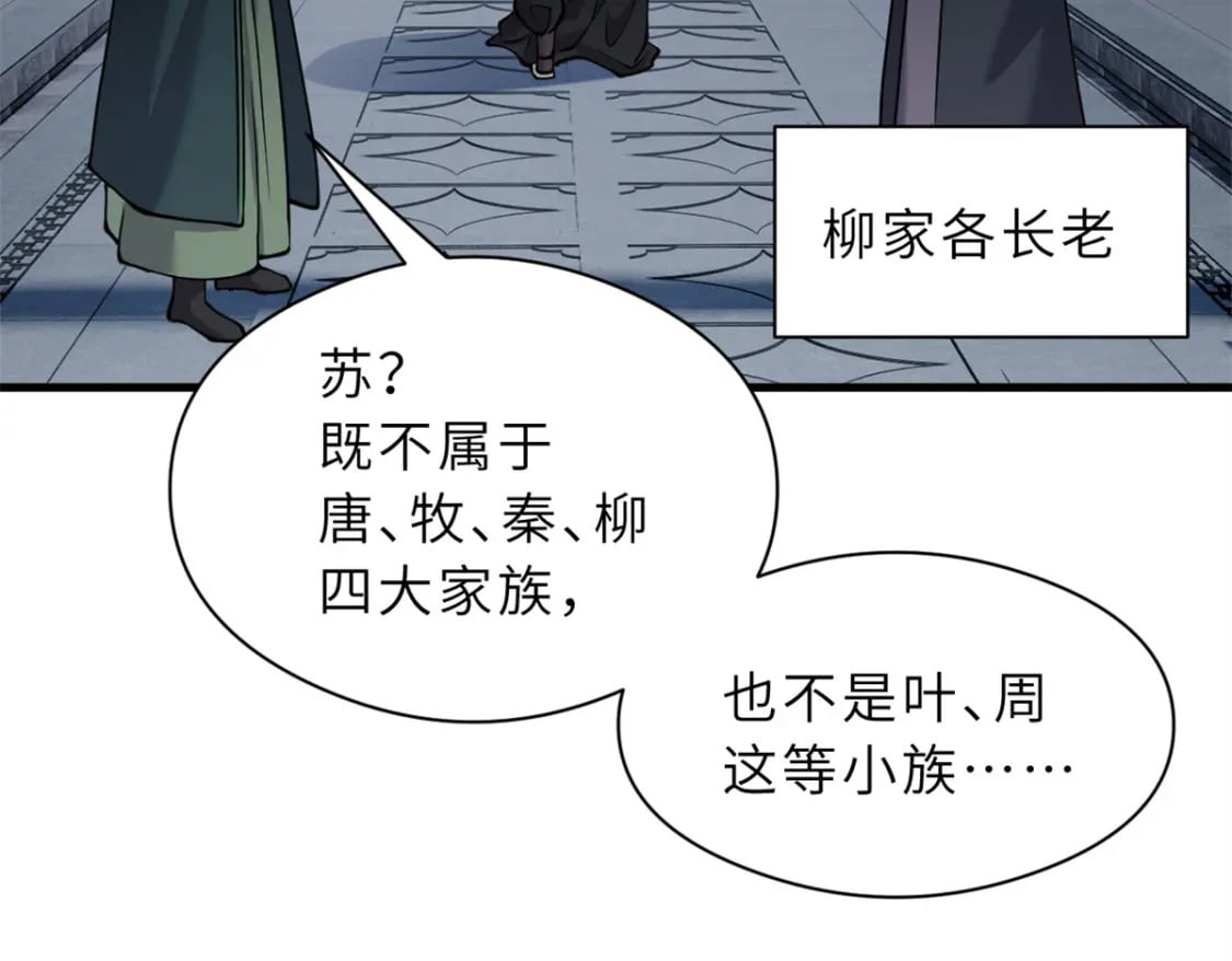 72 暗流涌动36