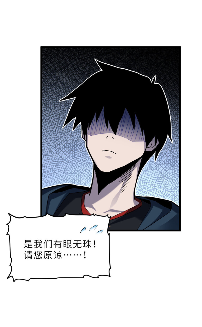 09 战宠师苏平！45