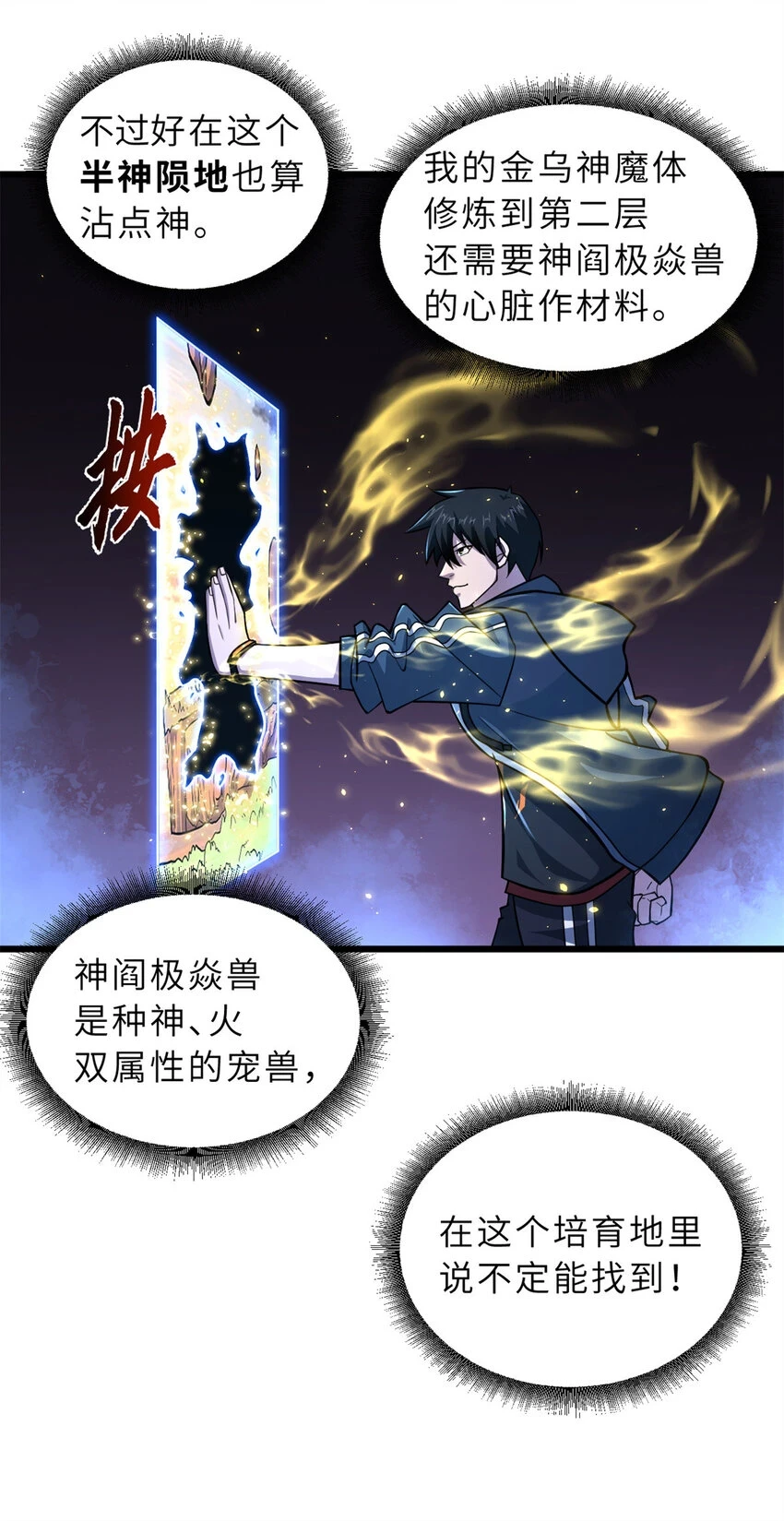 61 神女19