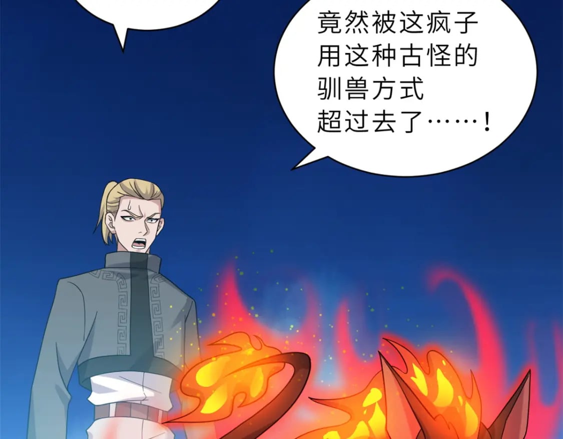 116 斗兽72