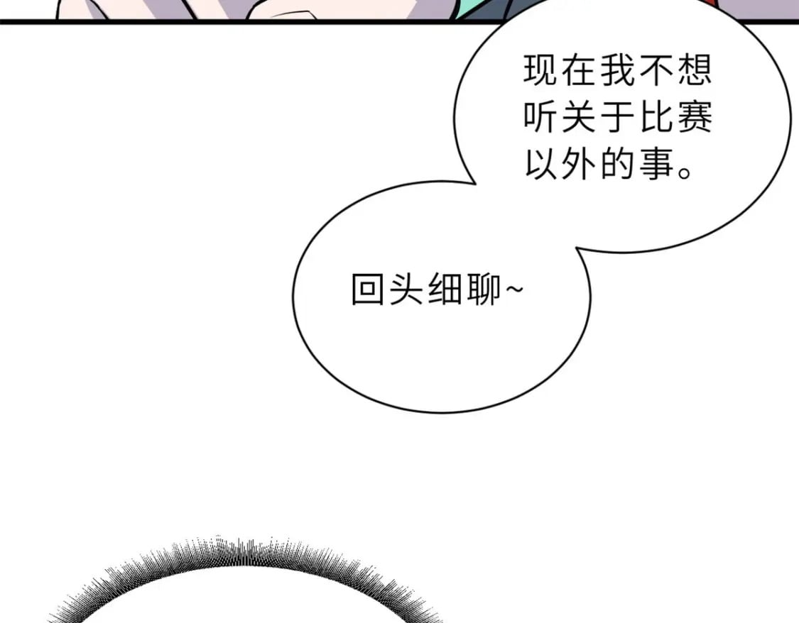 79 正式开赛66