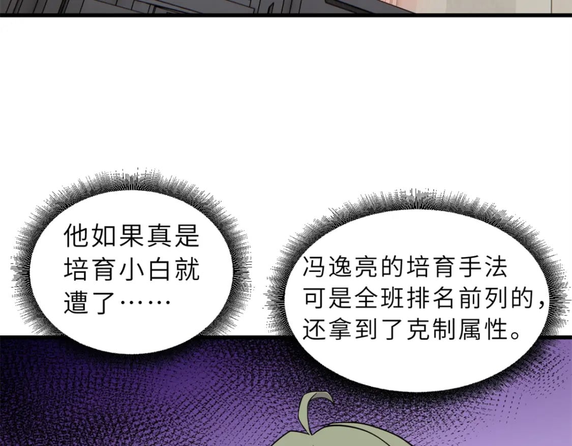 116 斗兽86