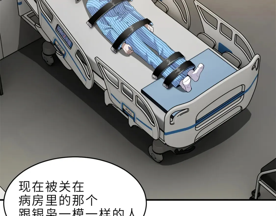139 怀疑119