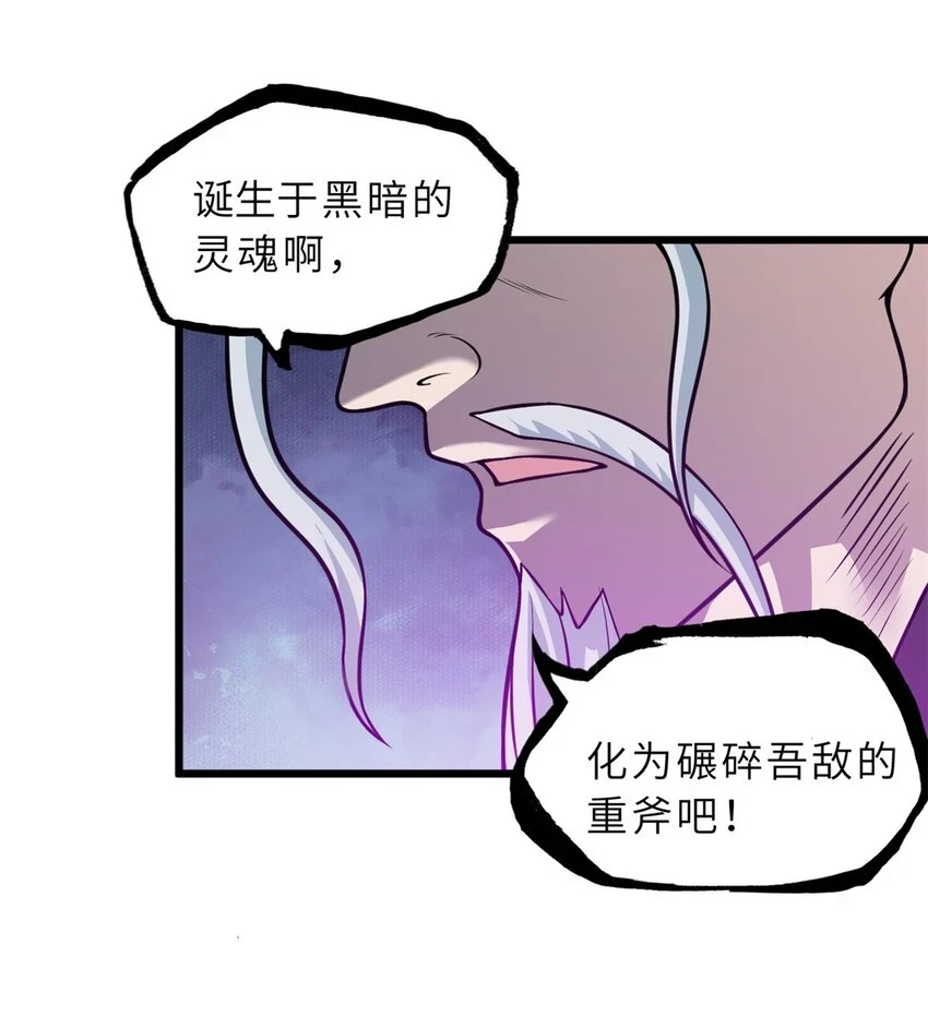 66 传奇陨落25