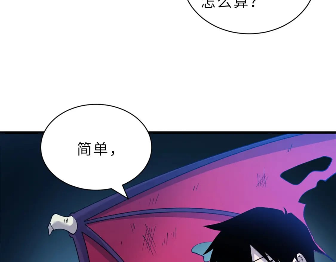 100 怒斩星空！21