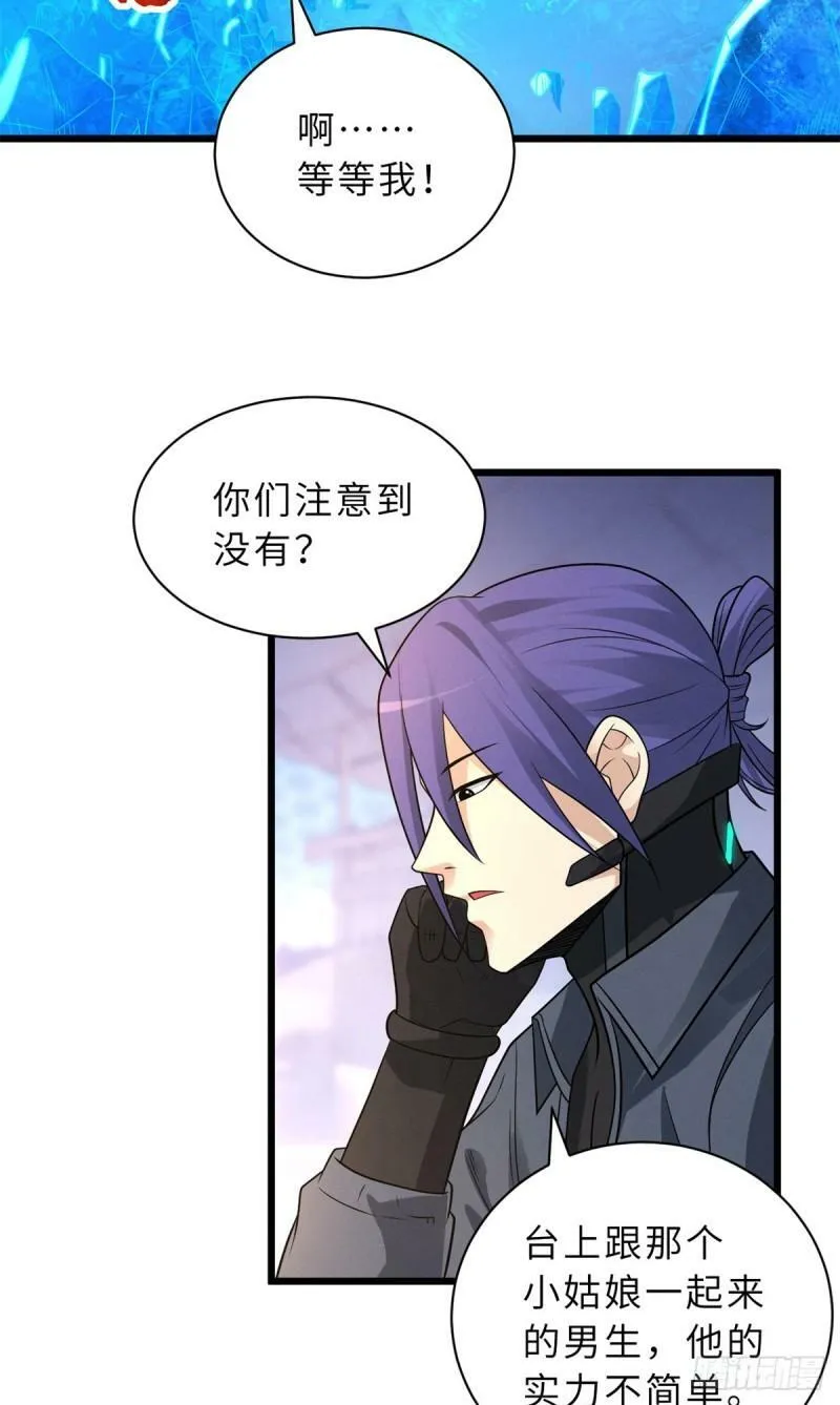 31 你的导师是谁啊？7
