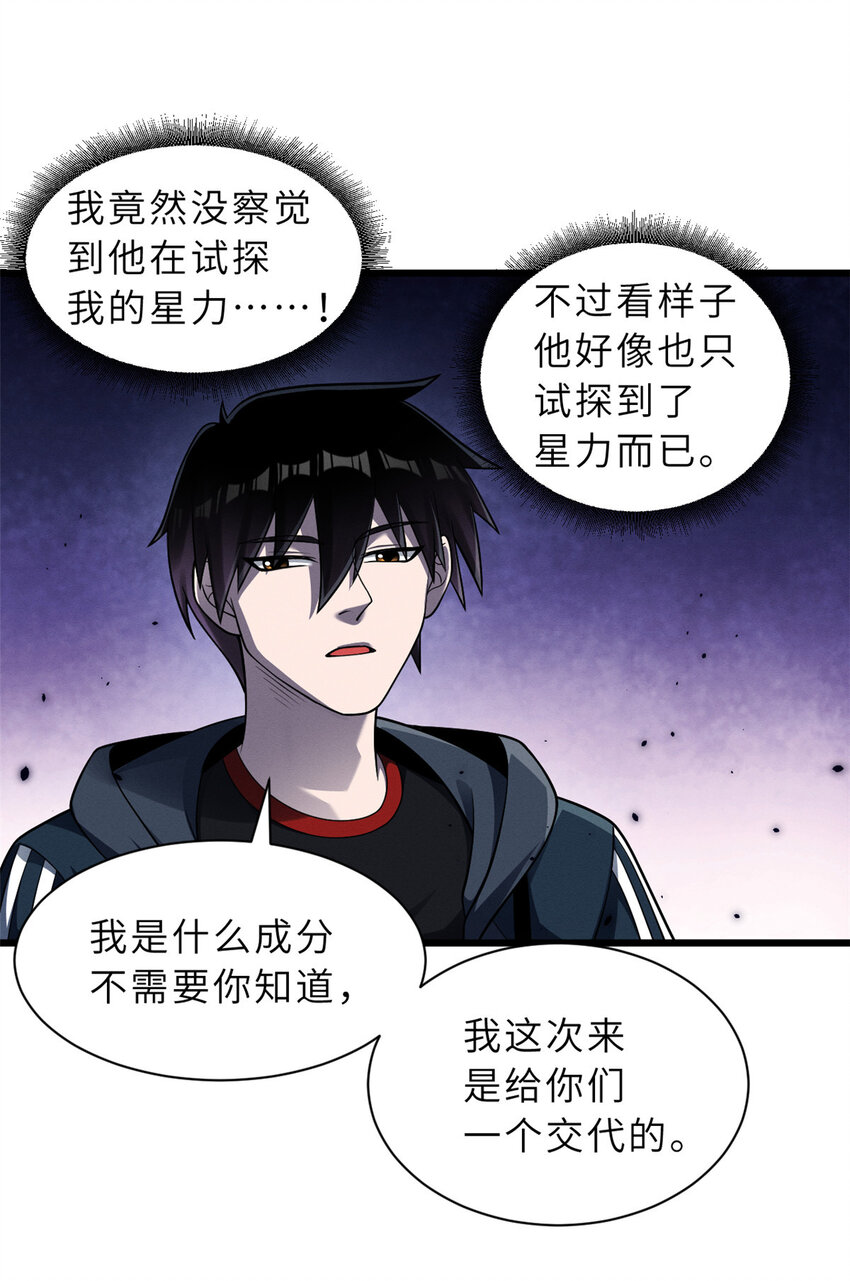 46 给个交代！11
