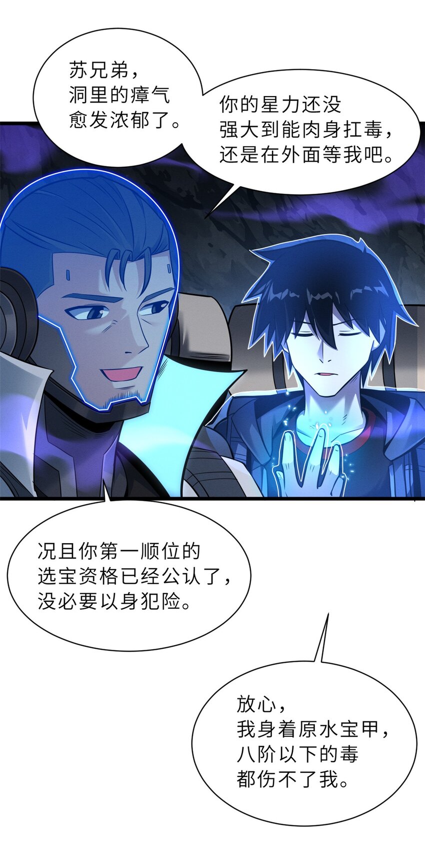 54 引蛇出洞30