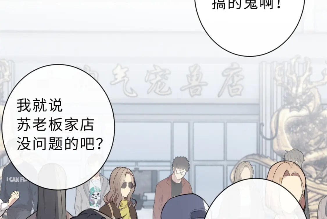 76 传奇级星宠技到手！74