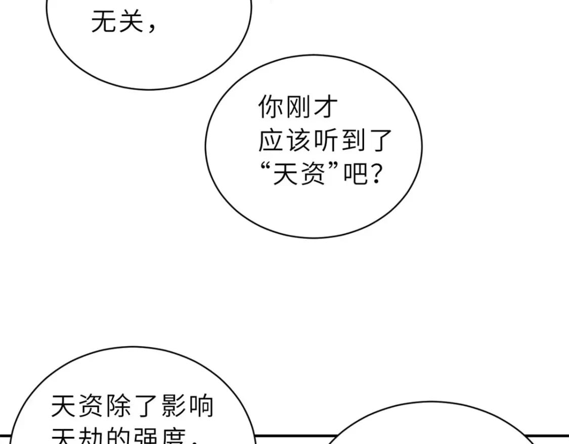 87 天劫97