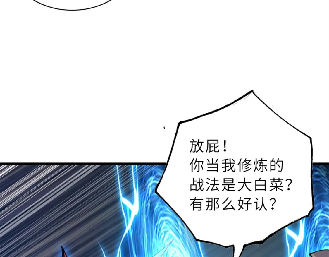 83 五人混战擂台赛（上）98
