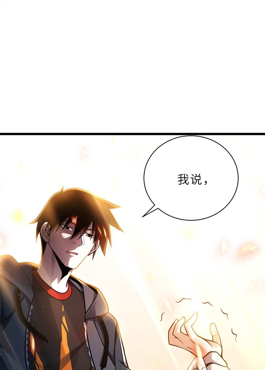 43 剑岚学院来临！32