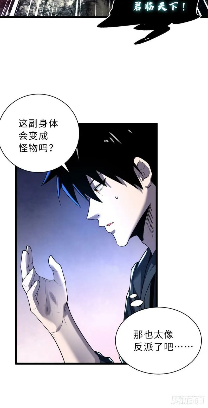 27 金乌神魔体！35