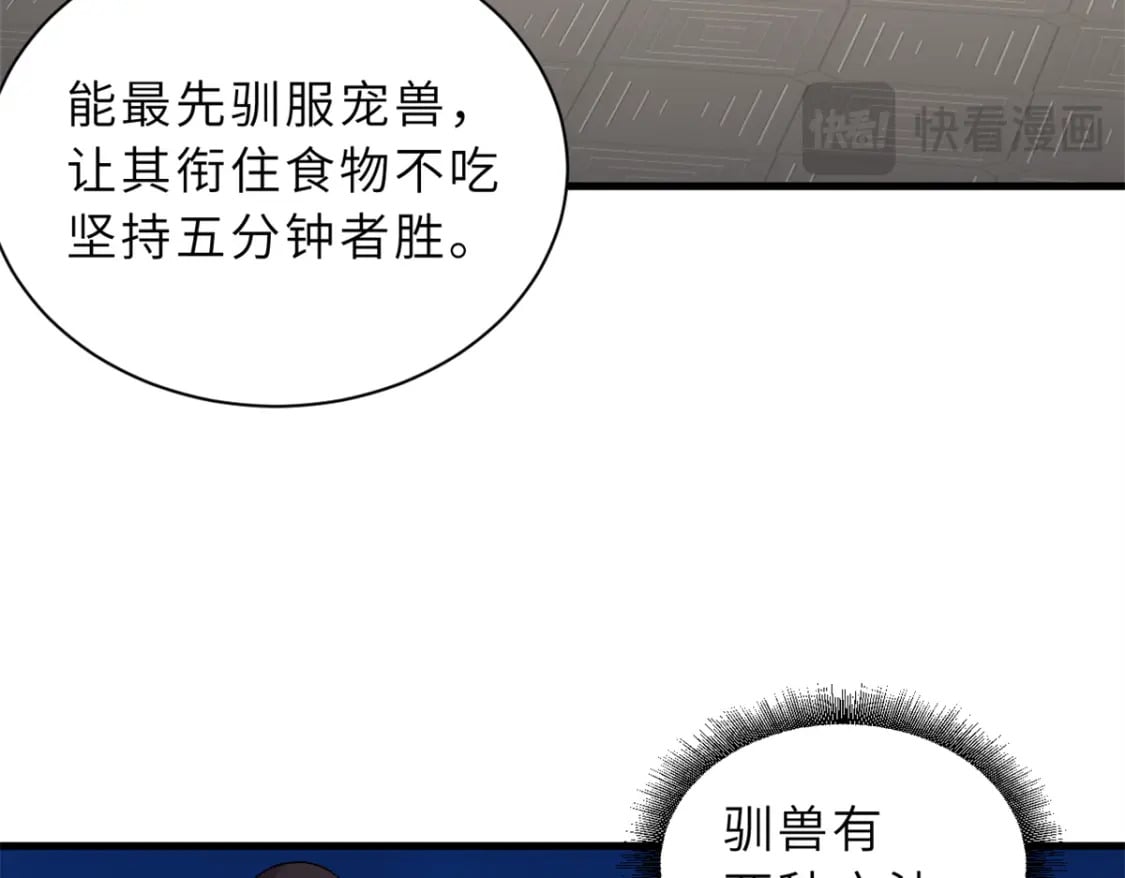 116 斗兽50