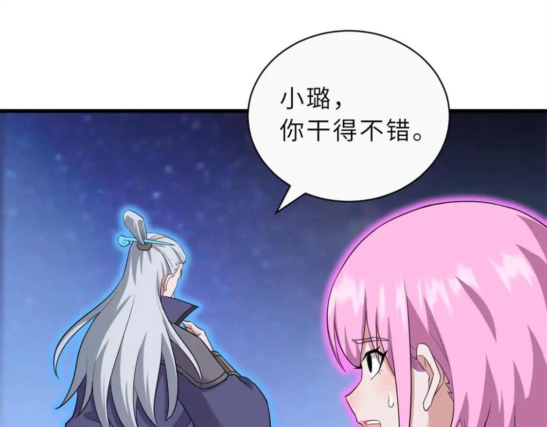 110 龙骨阶梯121