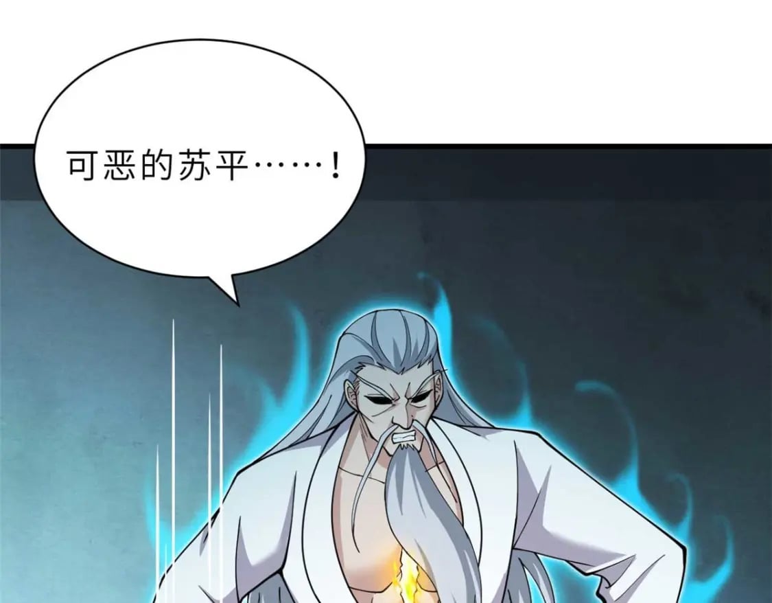 109 传承竞选开始38