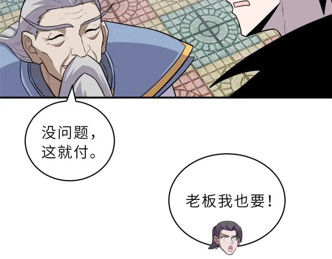 129 登门谢罪116