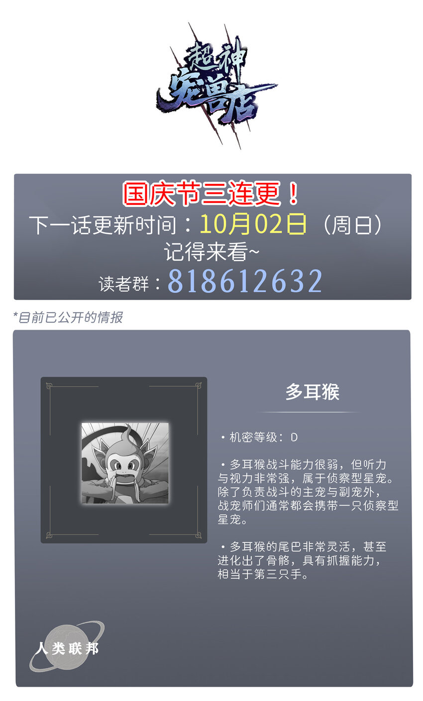 21 血魂兽来袭！52