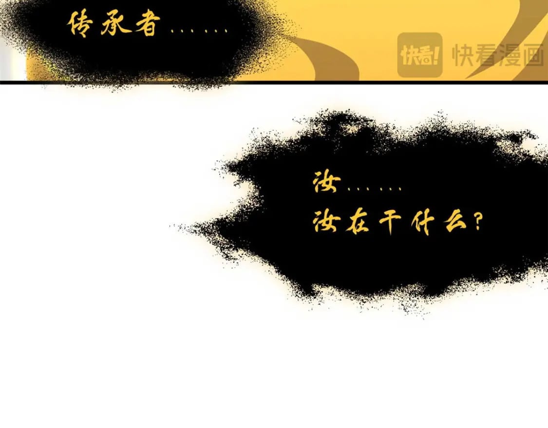 109 传承竞选开始189
