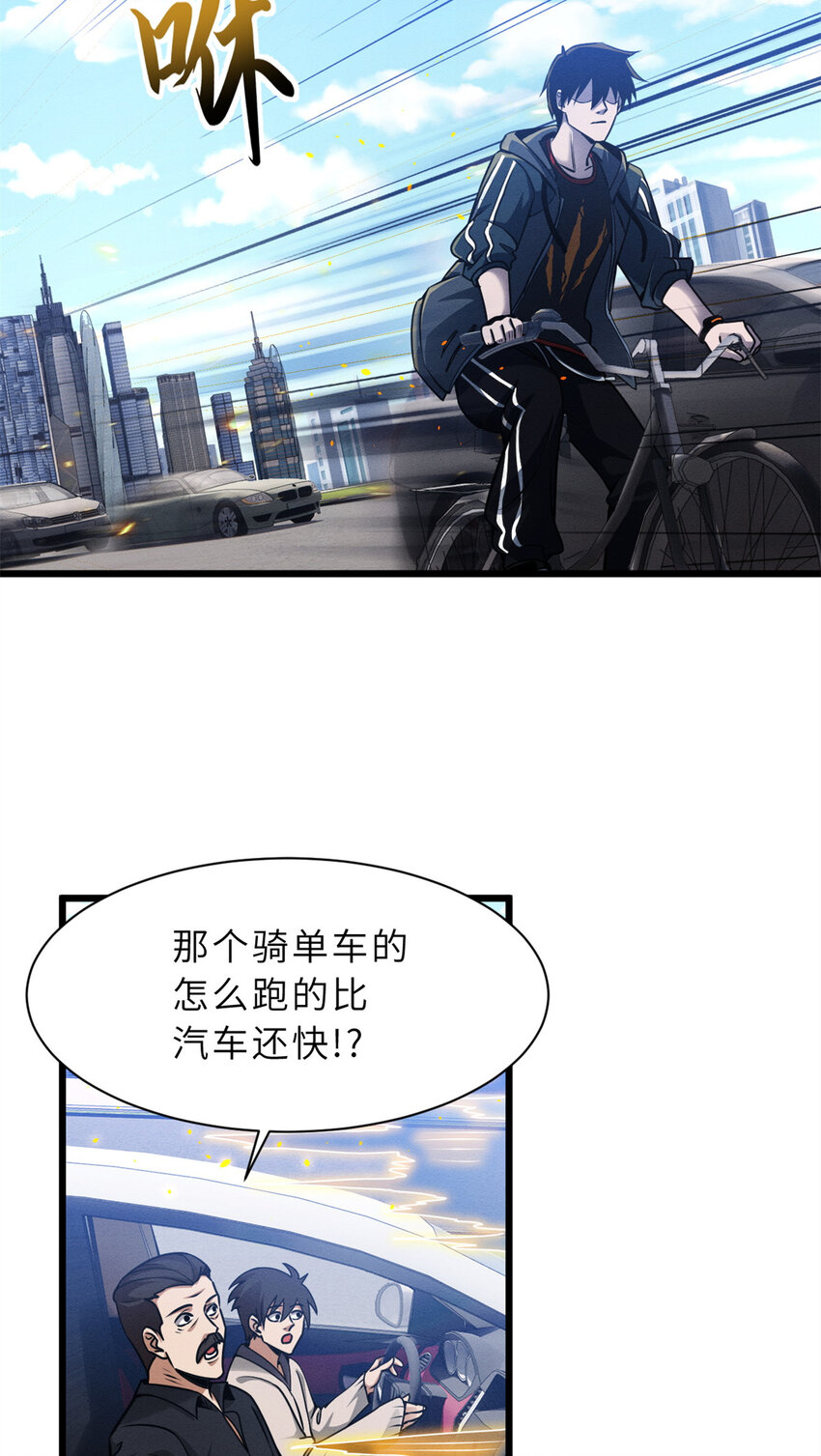 43 剑岚学院来临！17