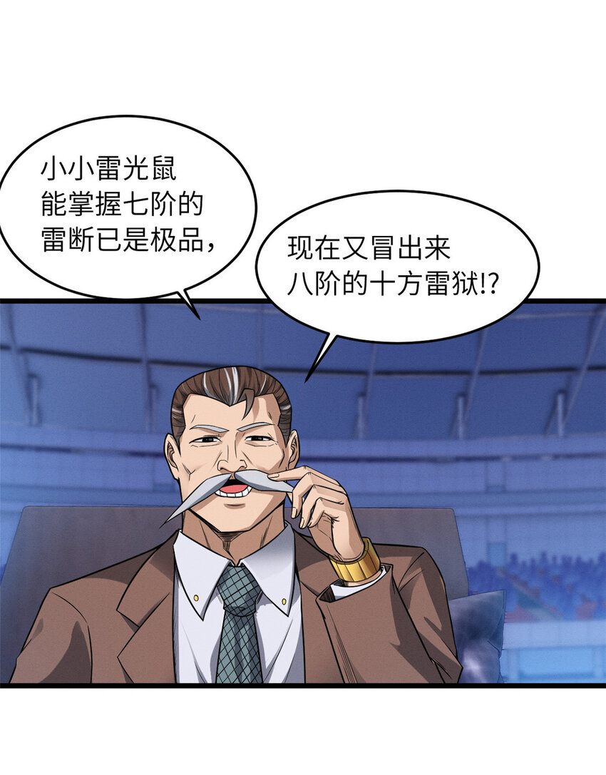 18 来自战队的邀请14