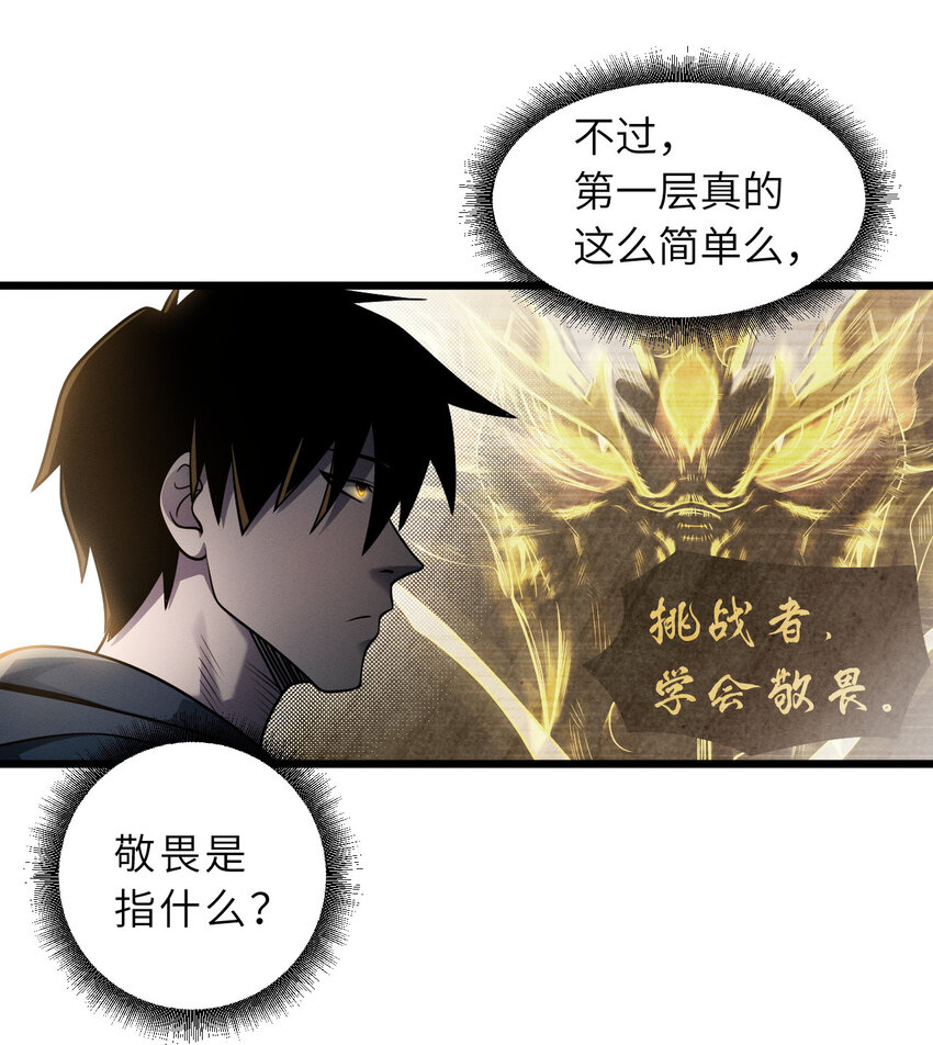 39 龙骨塔谜题8