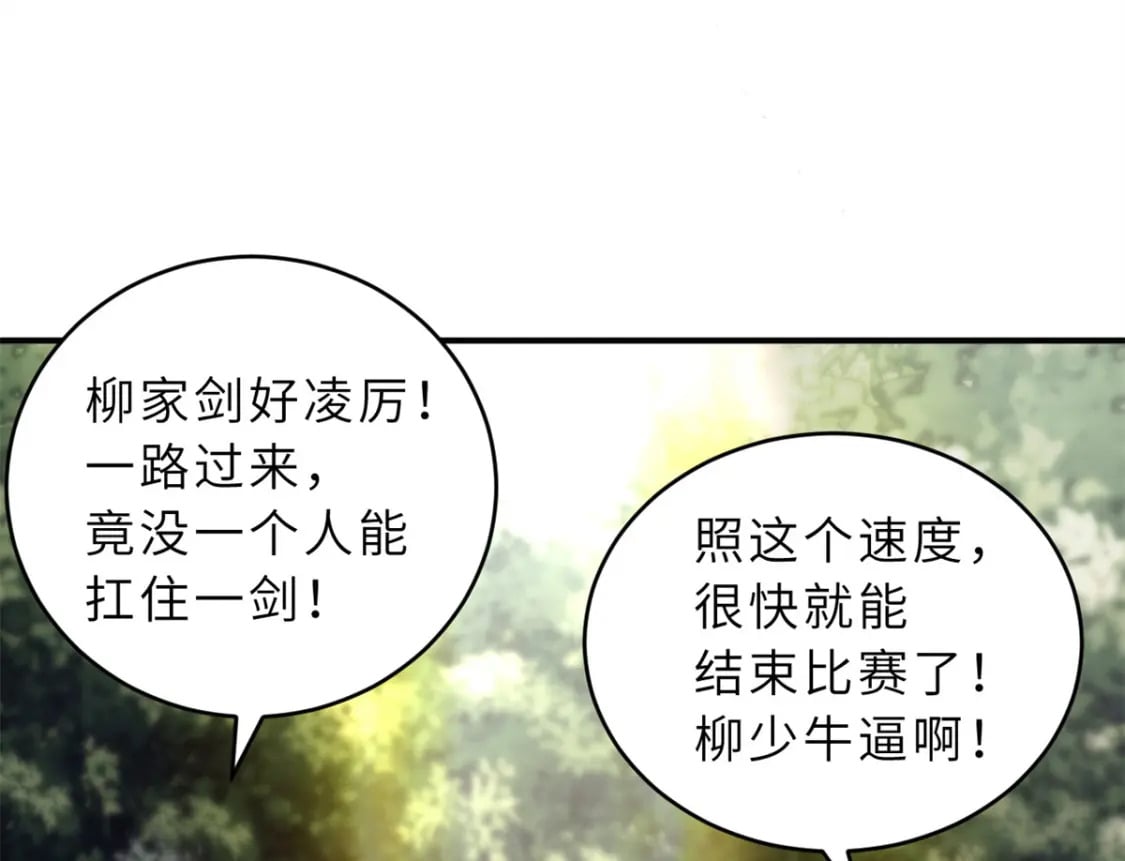 90 狩猎开始109