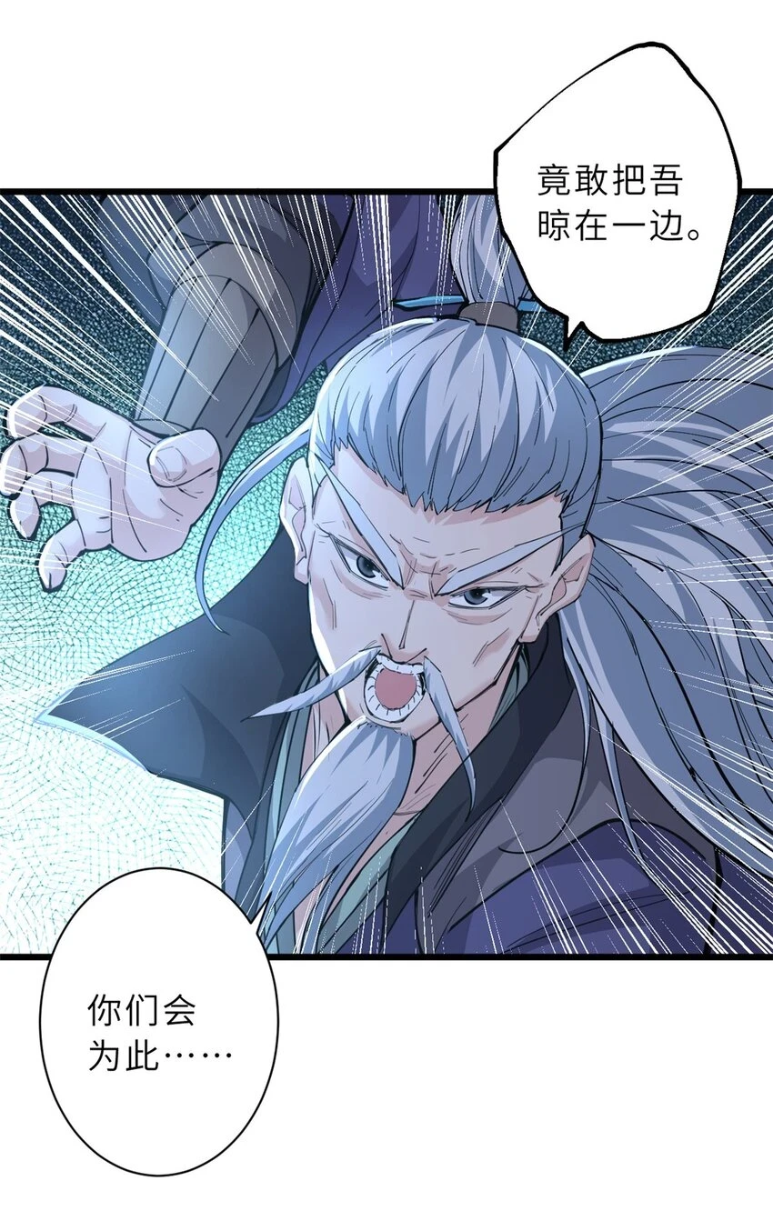 66 传奇陨落16