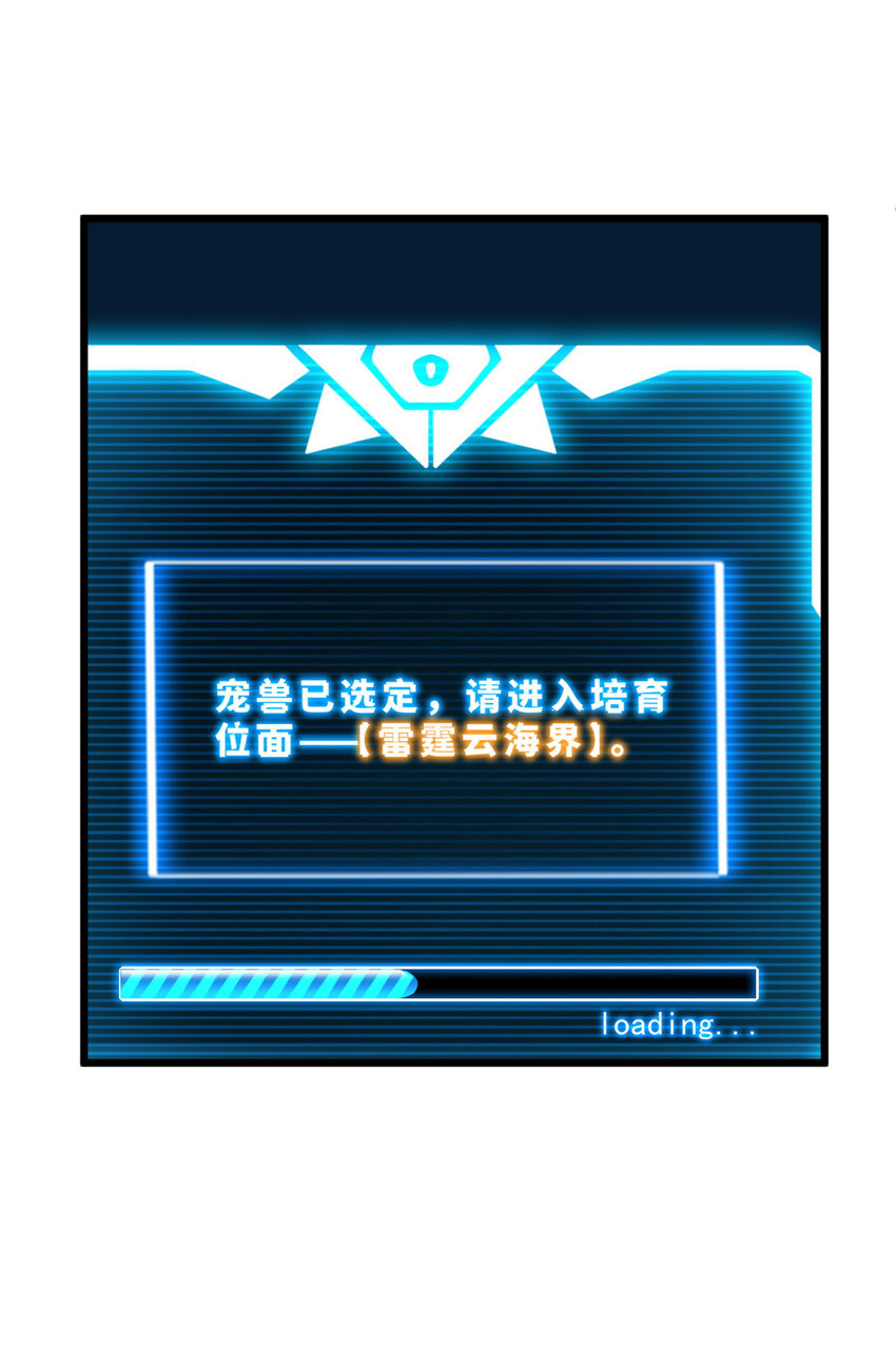 02 雷霆云海界！36