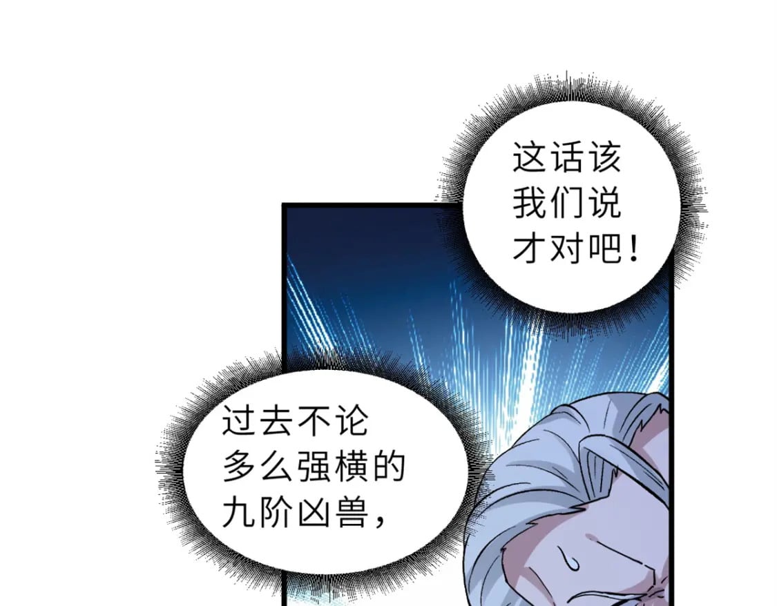 103 诸神铁壁87