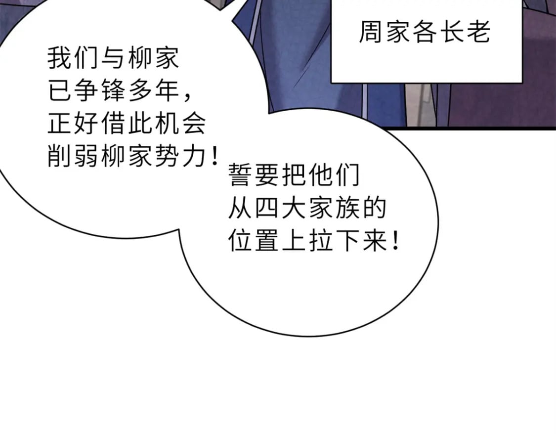 72 暗流涌动31
