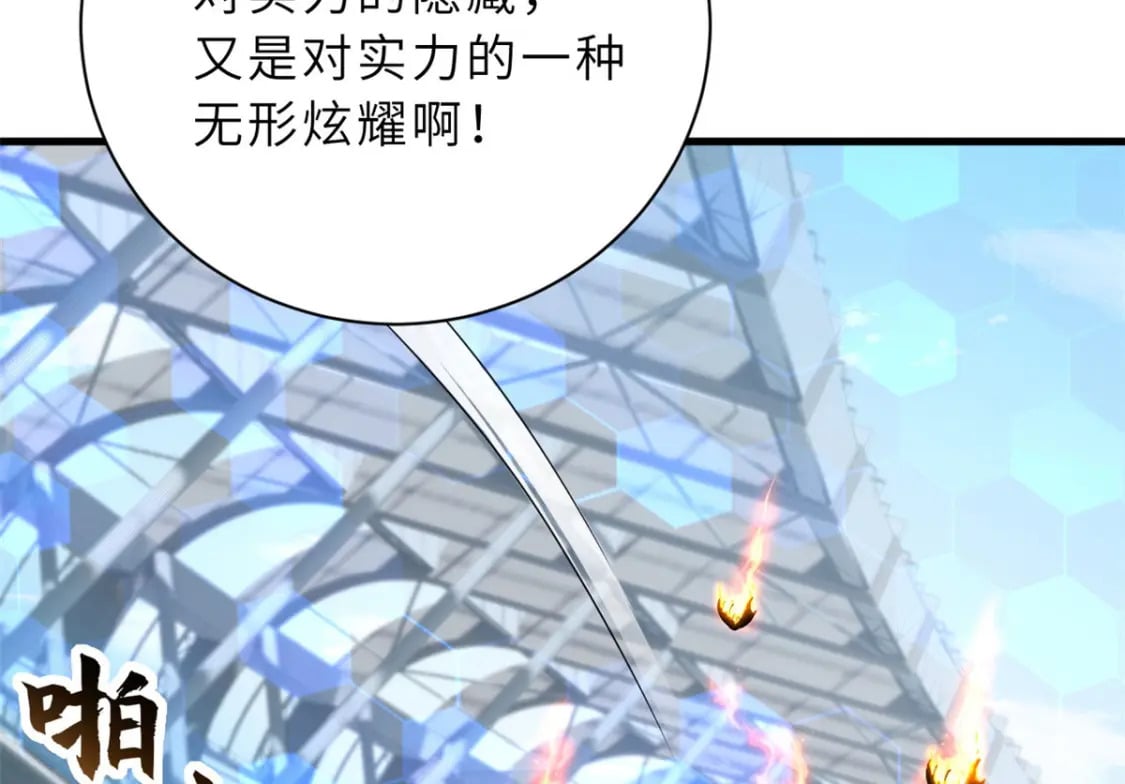 79 正式开赛103