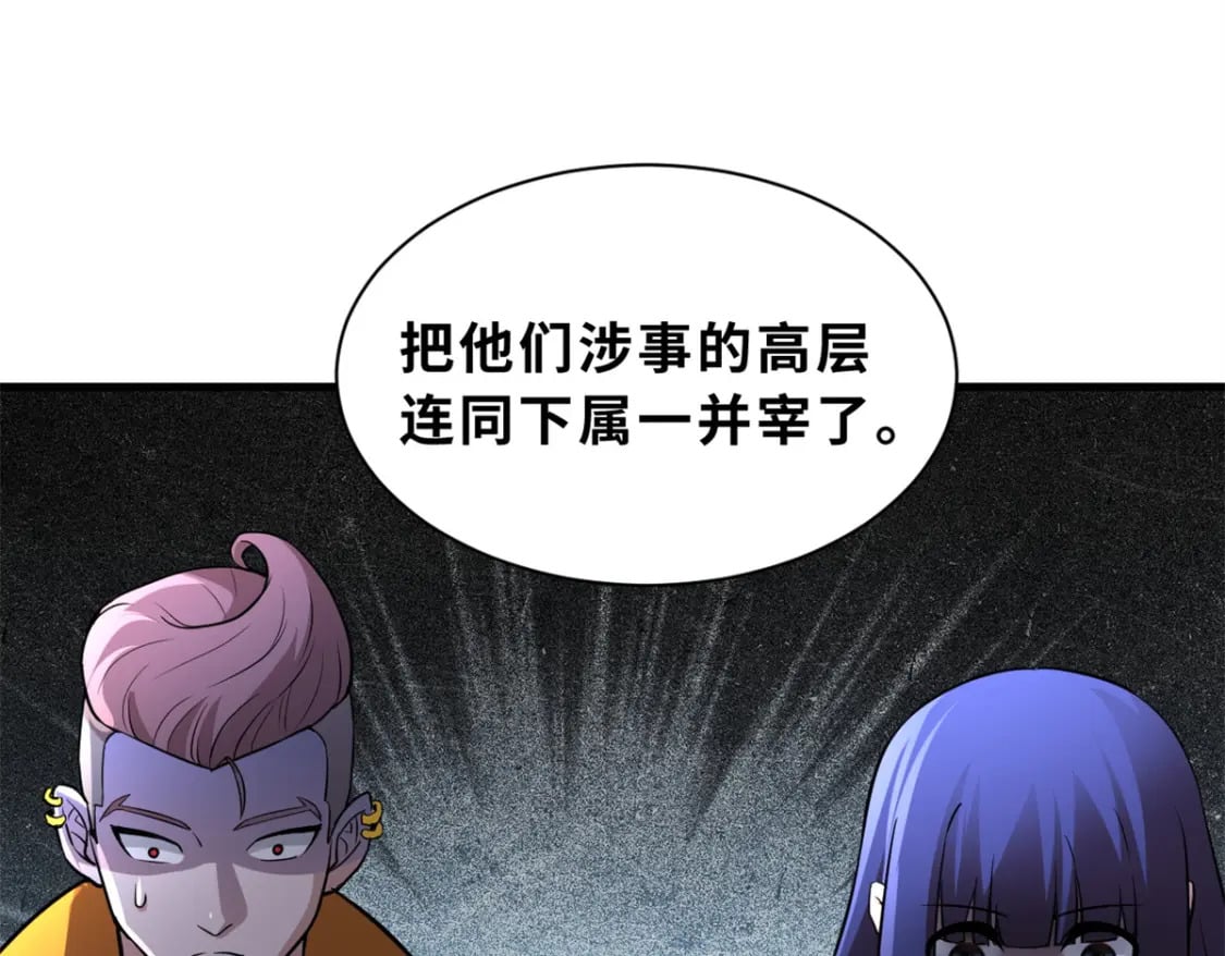 77 修行开始！105
