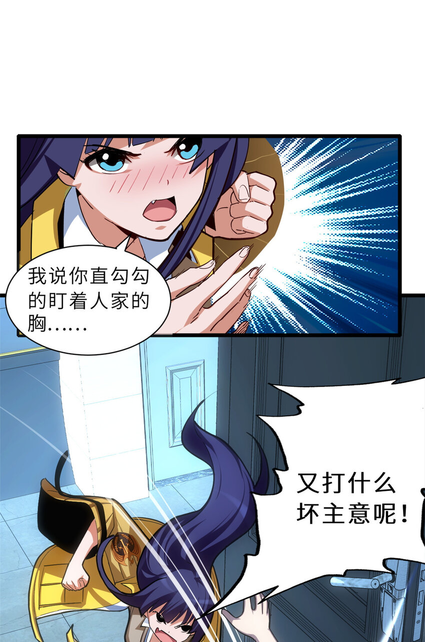 01 超神已绑定！33