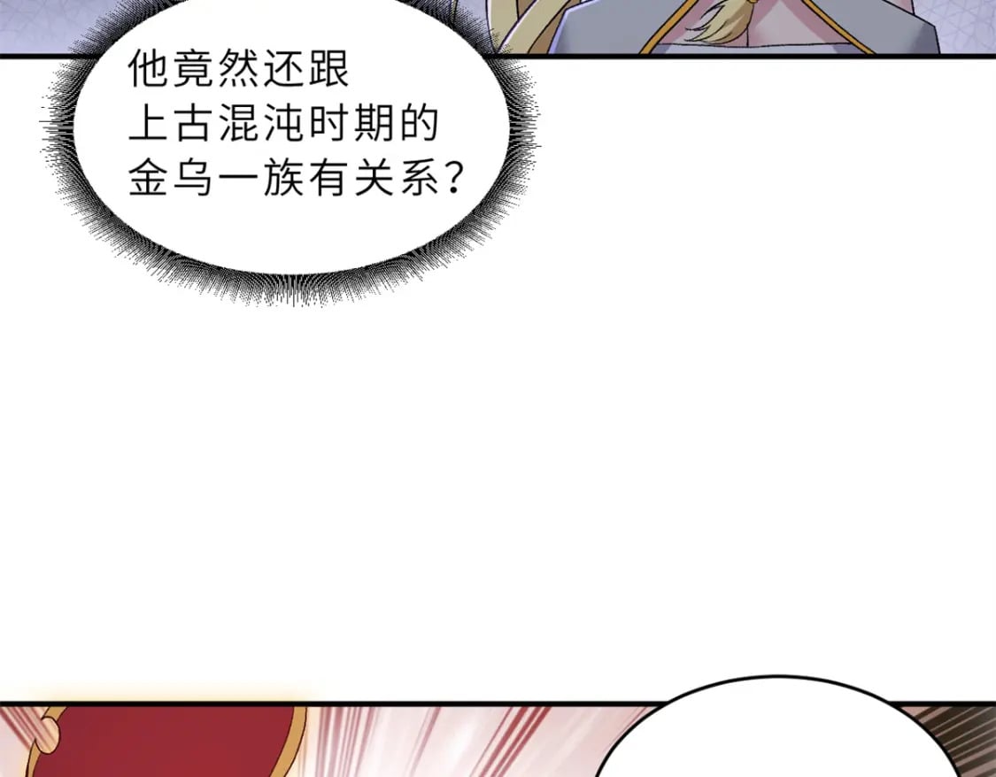 89 领悟雷道！93