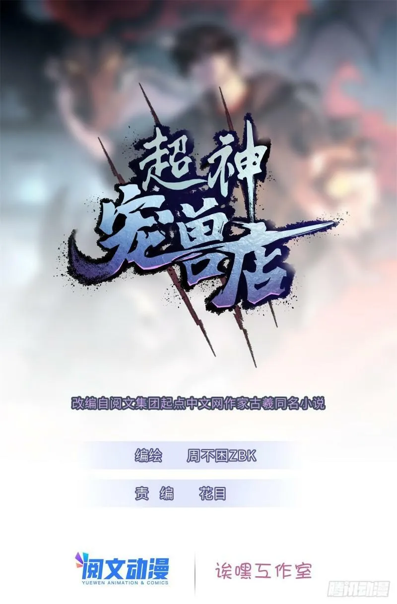27 金乌神魔体！0