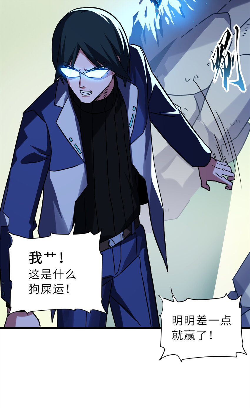 17 残暴的风魔兽13