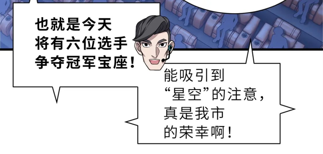 96 星空来敌38