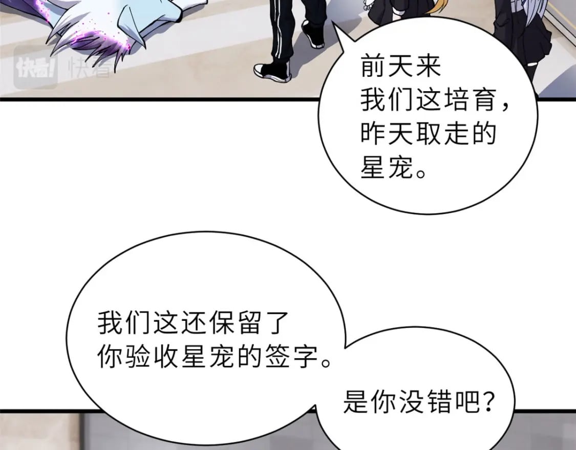 73 幕后黑手4