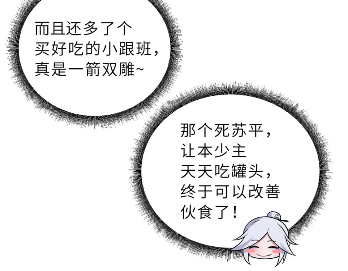 86 不动琉璃身114
