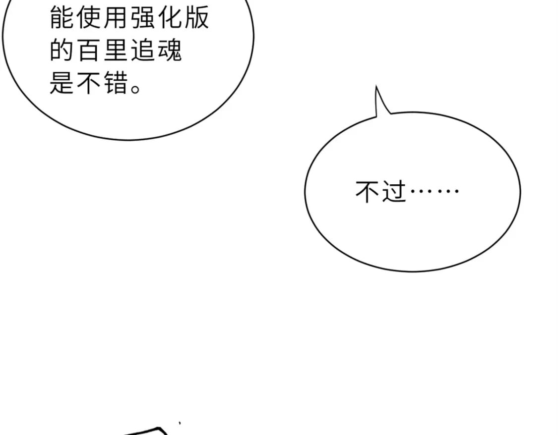 76 传奇级星宠技到手！106